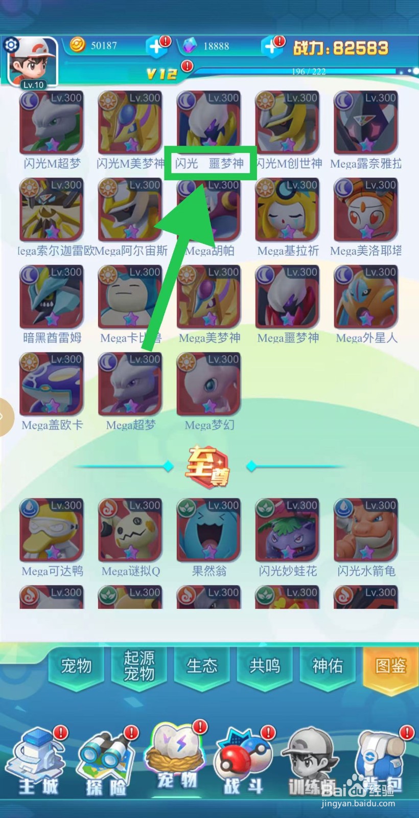 英雄魔法门如何查看闪光噩梦神的物防