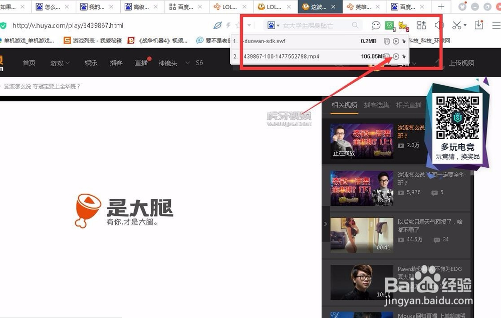 2016年 怎么下载网页视频(IE浏览器)