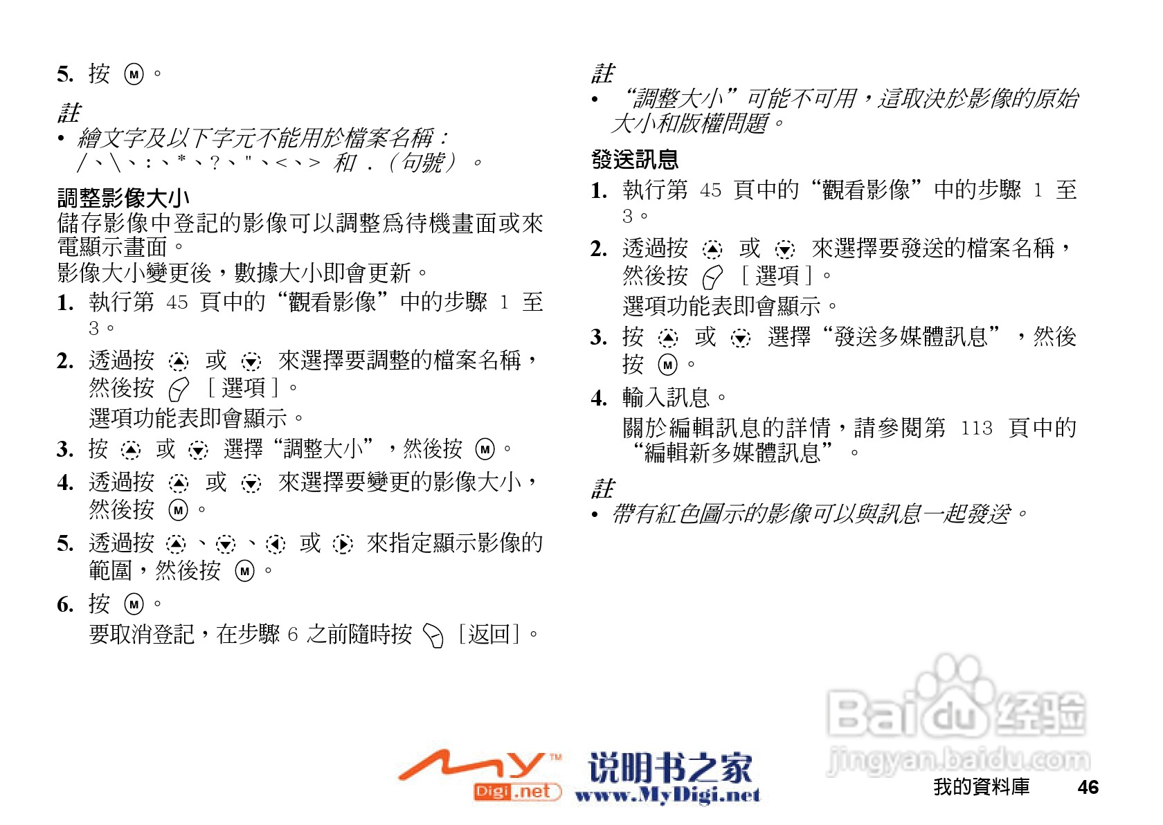 夏普GX-i98手机使用说明书:[5]