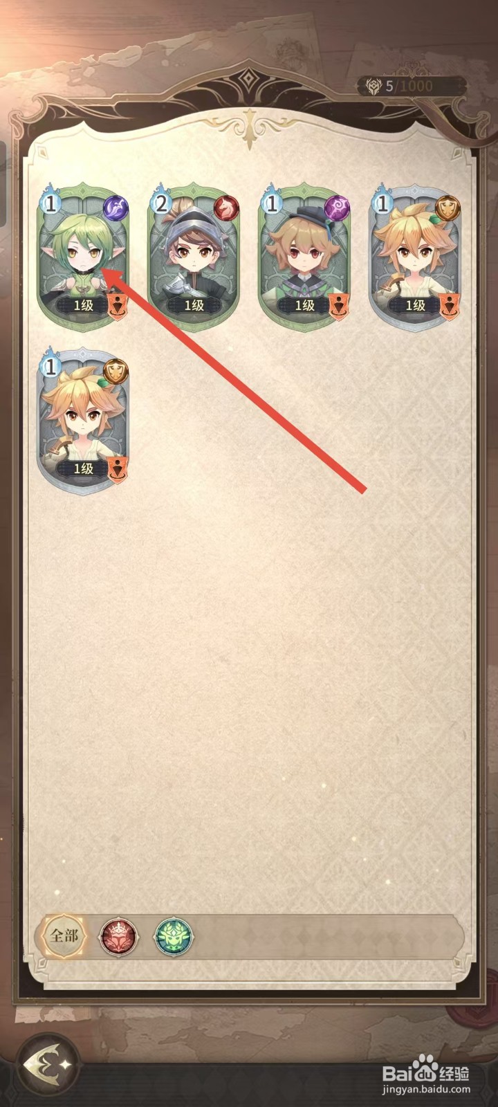 不朽家族如何查看斯黛拉的防御穿透？