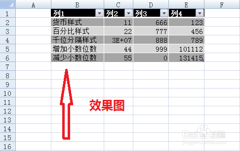怎样在excel中自动套用表格