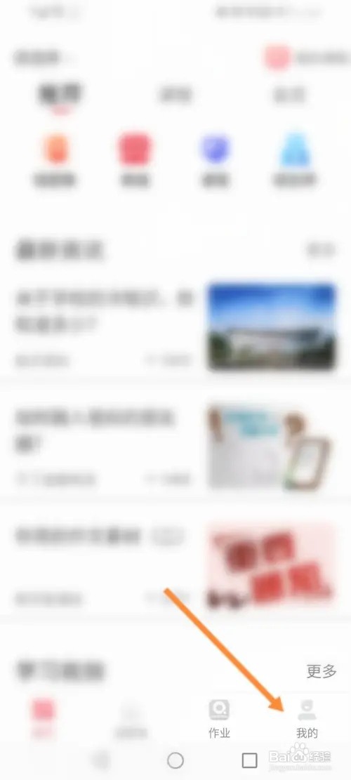 七天学堂APP在哪里绑定微信