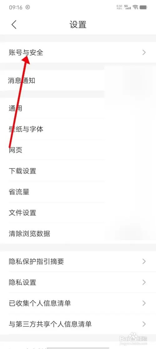 QQ浏览器怎样注销账号
