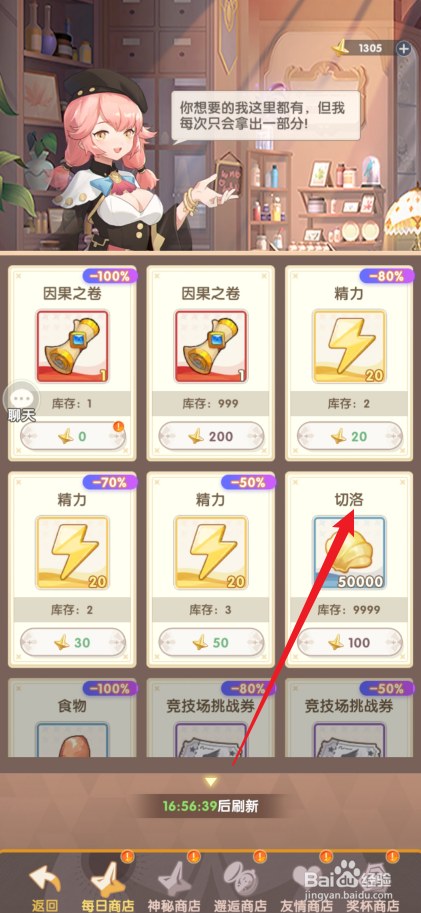 在银鸦之梦中哪里可以买到切洛