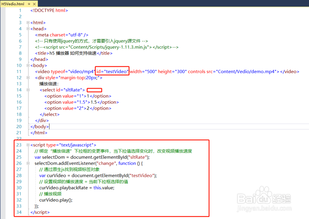 h5 播放器 如何支持倍速