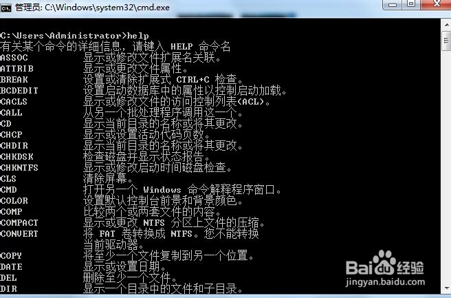 使用DOS定时关机