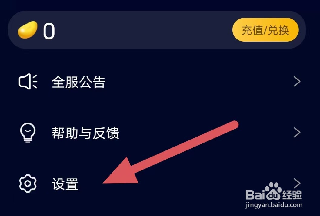 扩圈如何查看隐私设置