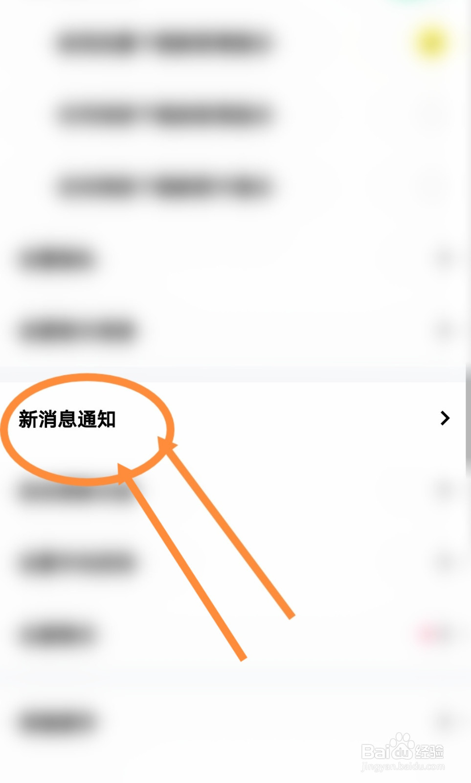 怎么开启玩吧软件通知显示消息内容功能