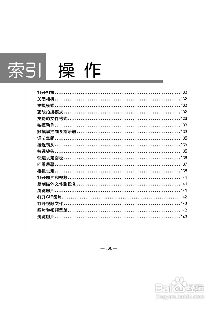多普达S500手机使用说明书:[14]