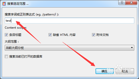 mybase怎么通过选定范围查找内容