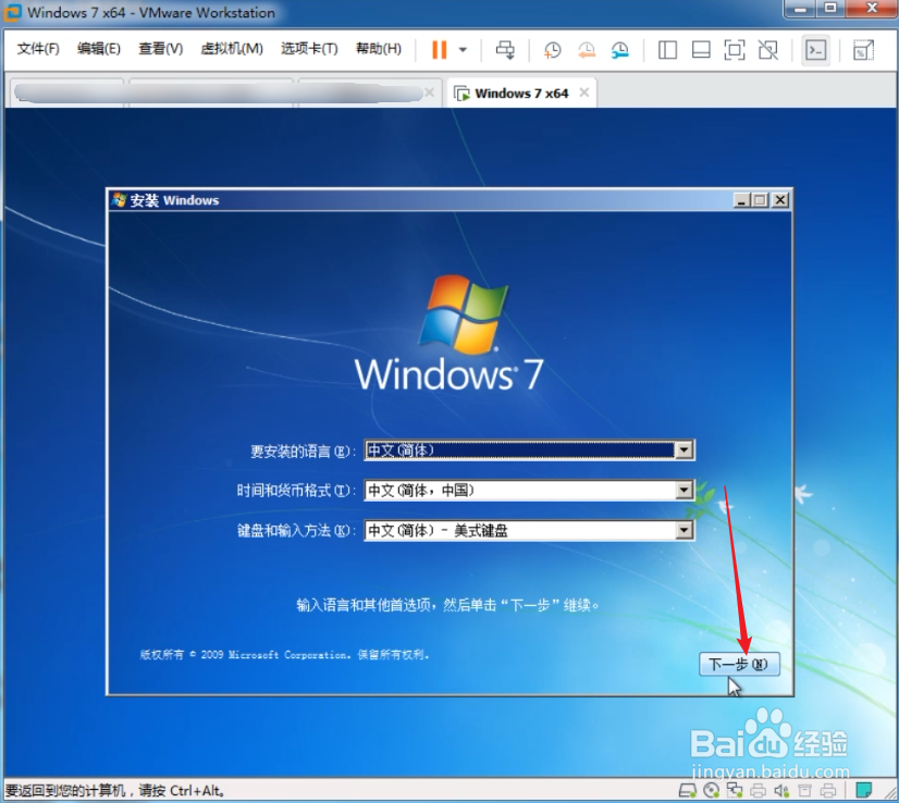 虚拟机安装win7