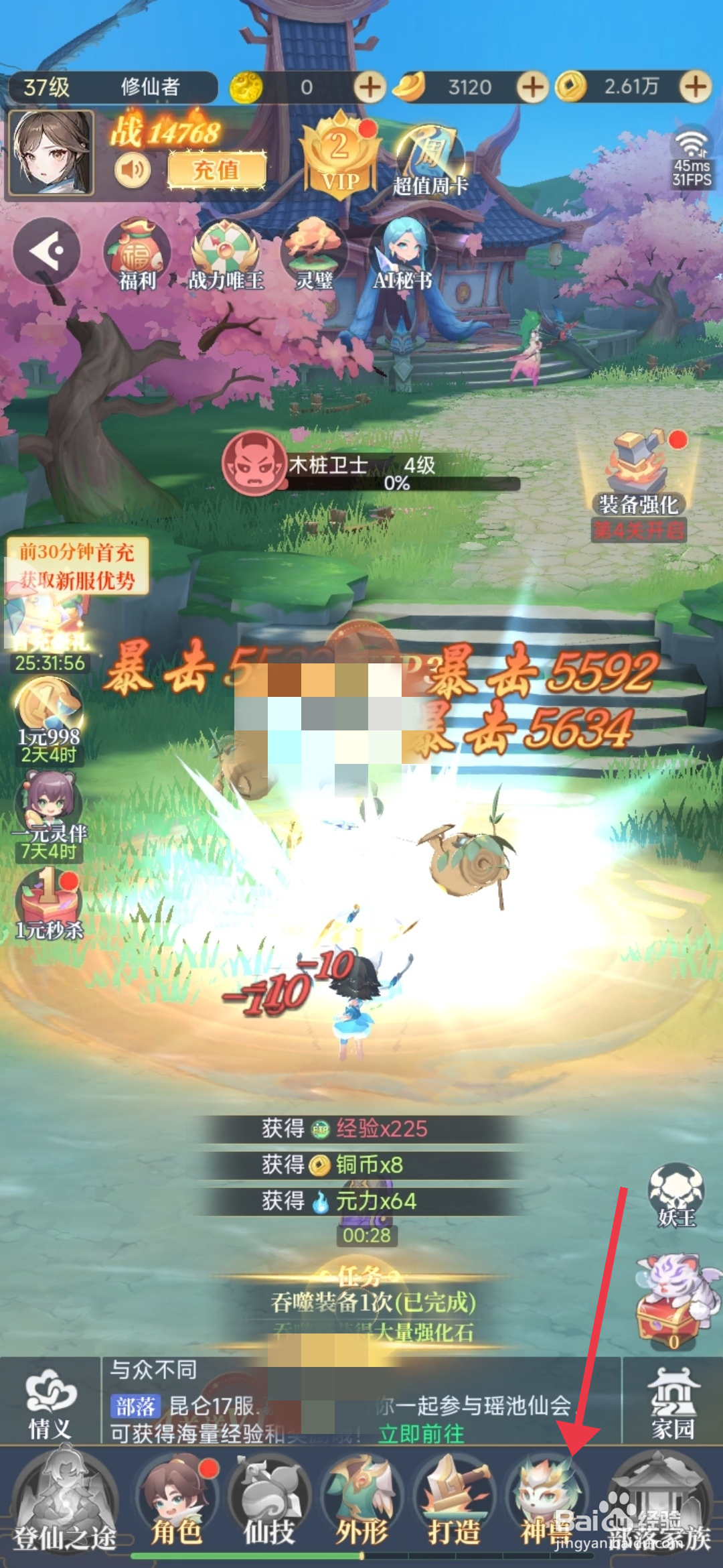 一念山海升级灵兽天狗的攻略