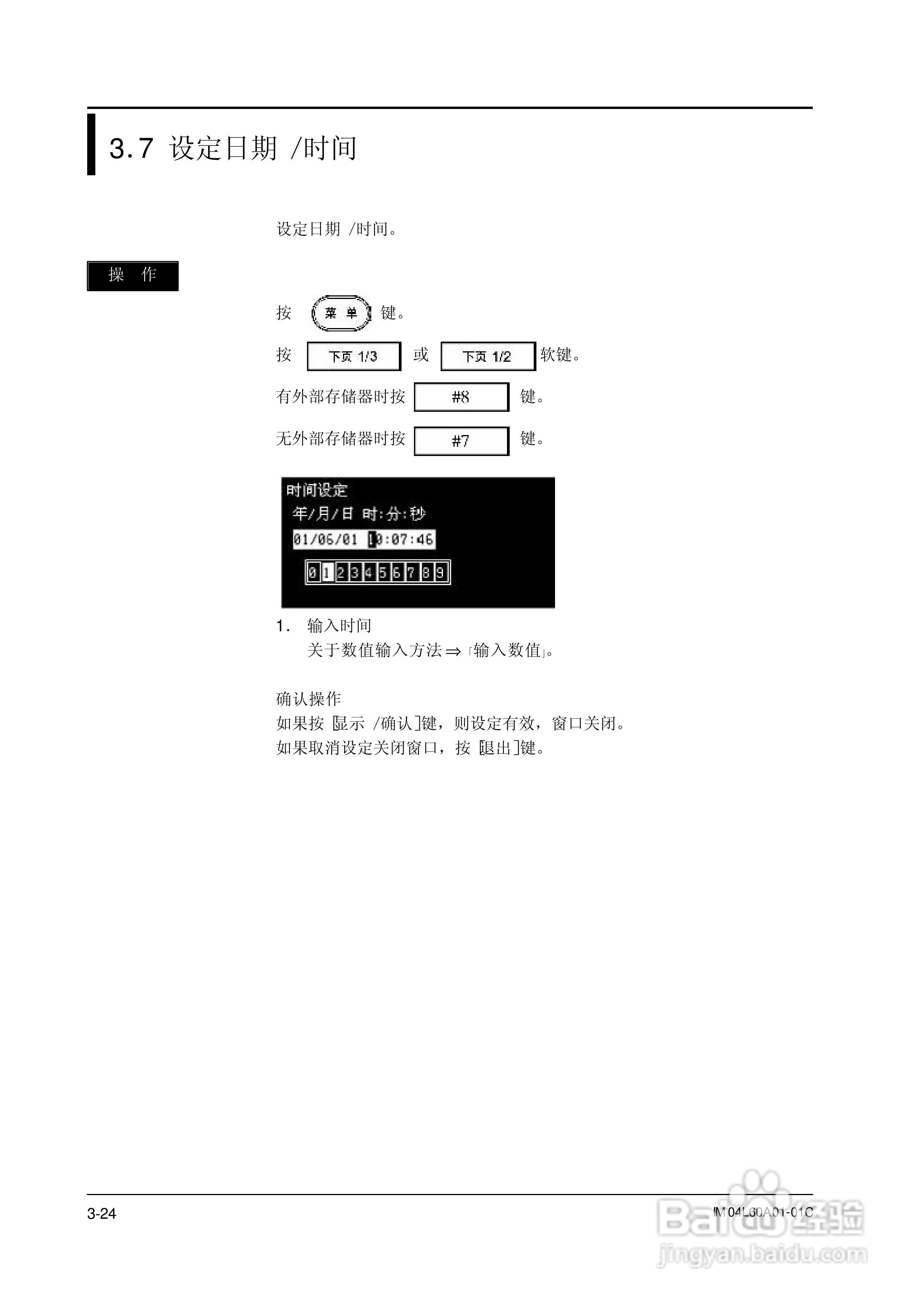 AX100无纸记录仪说明书:[8]