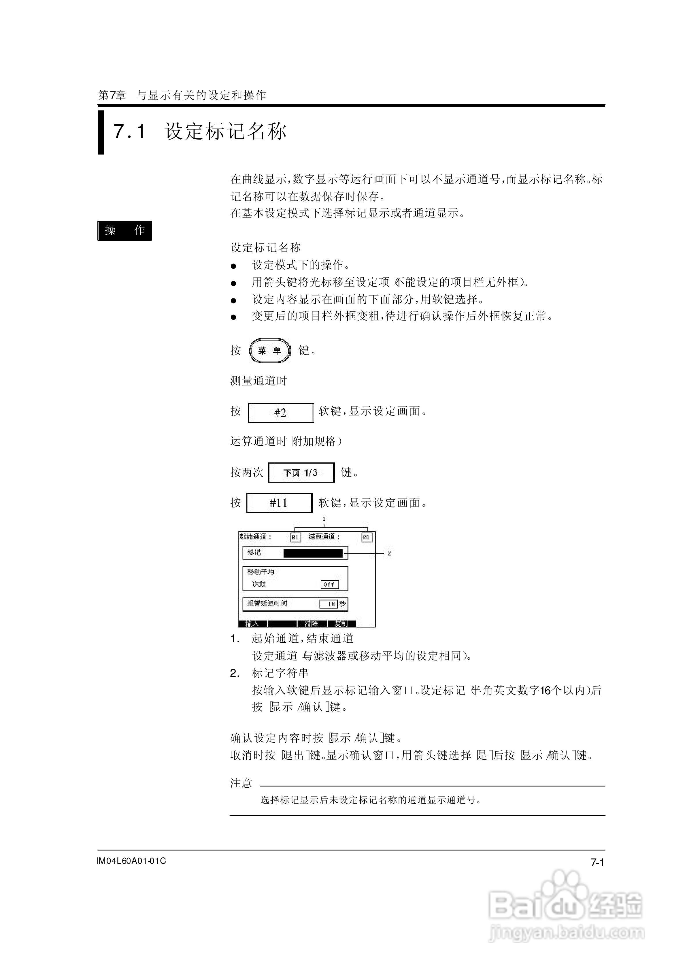 AX100无纸记录仪说明书:[12]