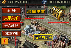 烽火战国怎么点亮图标