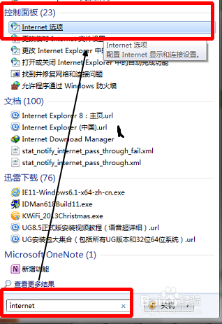 IE无响应怎么办