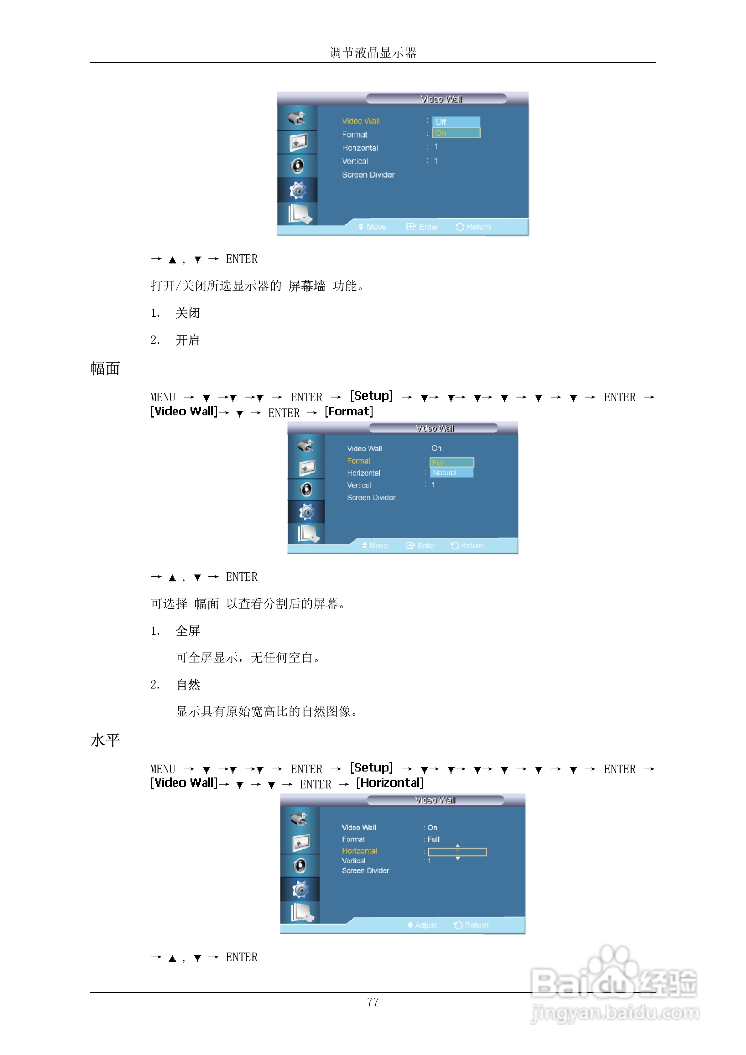 三星820TSn-2液晶显示器使用说明书:[10]