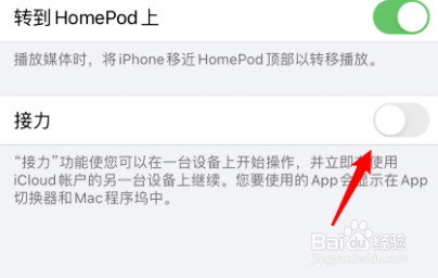 苹果7升级ios14耗电快