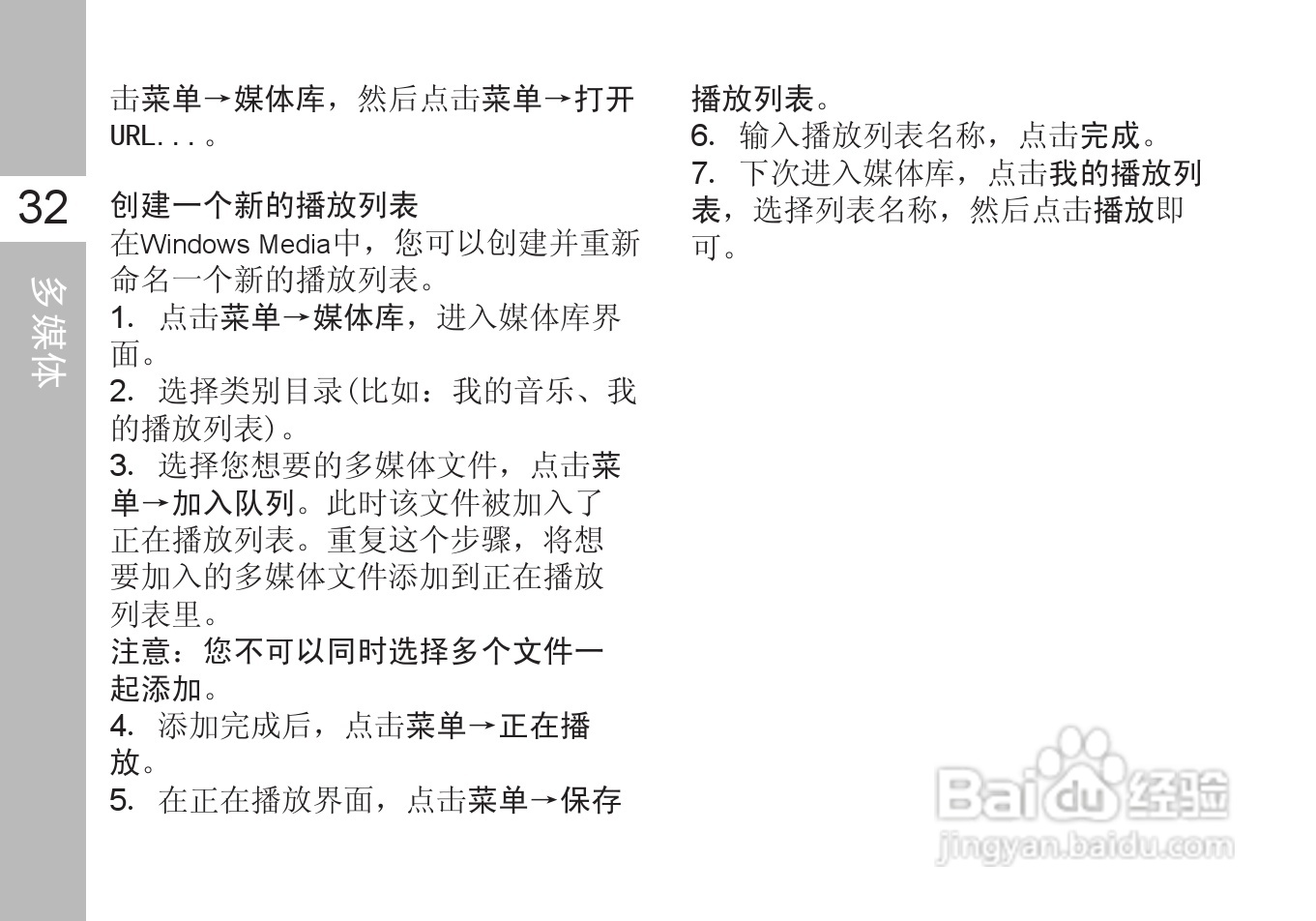 多普达T8388手机使用说明书:[5]