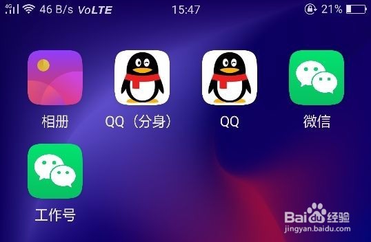 微信，QQ等应用怎么多开
