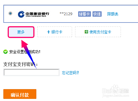 不能用花呗付款,找不到花呗选项怎么解决