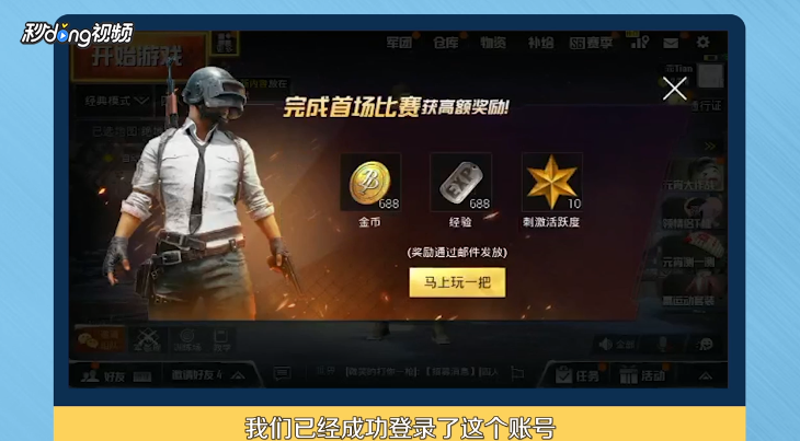 刺激战场如何使用微信登录?