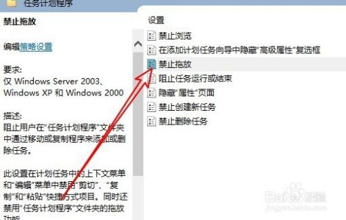 Win10系统文件夹无法拖动怎么办 如何解除拖动