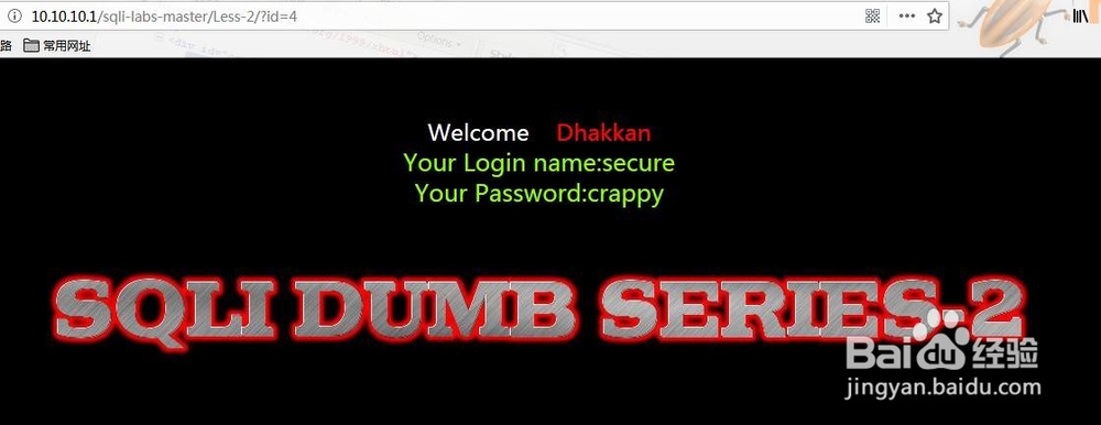 sqli-labs第二关分析
