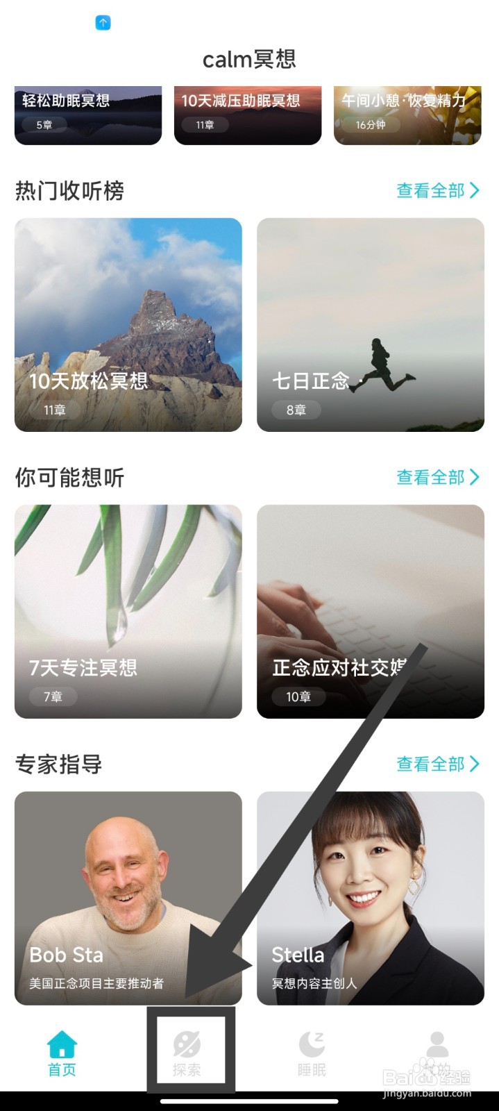 clam冥想怎么播放勇敢者游戏第一白噪音