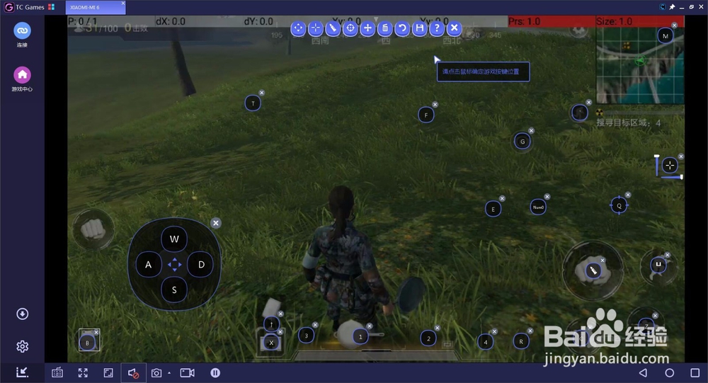 教你怎么用TC Games电脑玩手游？手游PC版教程