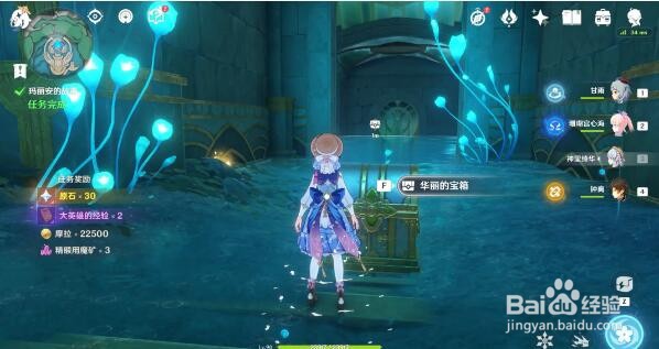 原神世界任务水仙的安第三幕攻略