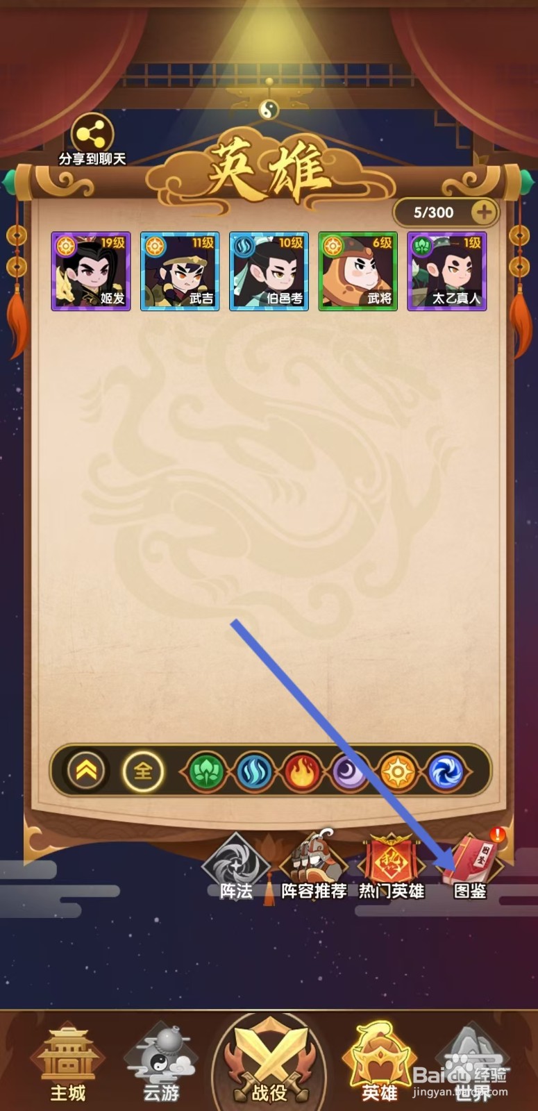 幻之封神如何查看魔·申公豹的【伤害加成】