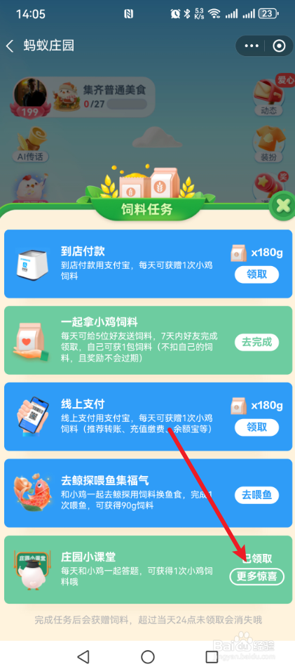 蚂蚁庄园2024.11.31大气中的臭氧层对人体是有益