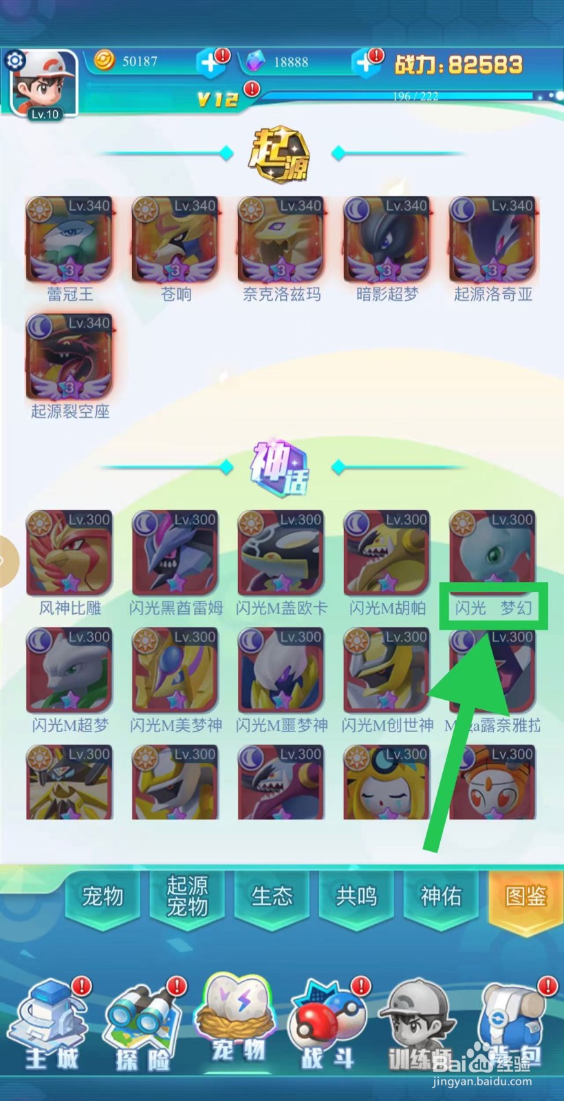 英雄魔法门如何查看闪光梦幻的全体沉默