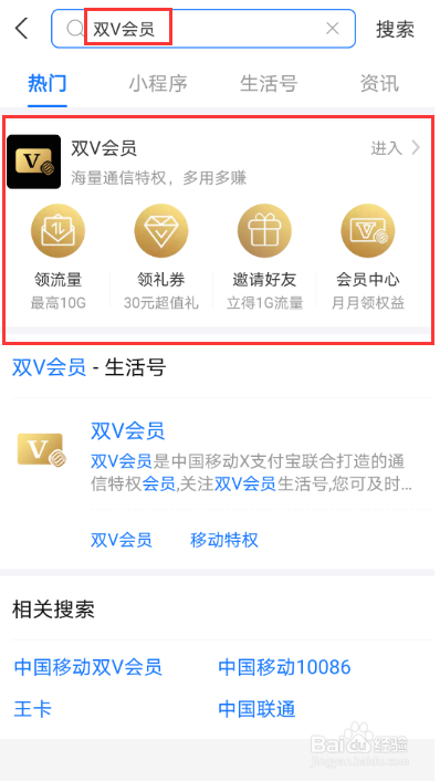 移动怎么领取流量
