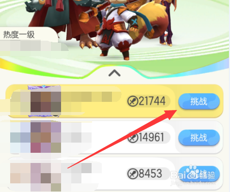 一起来捉妖擂台怎么玩