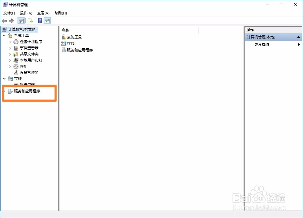 spoolsv.exe应用程序错误