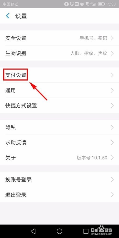 支付宝如何设置花呗优先支付
