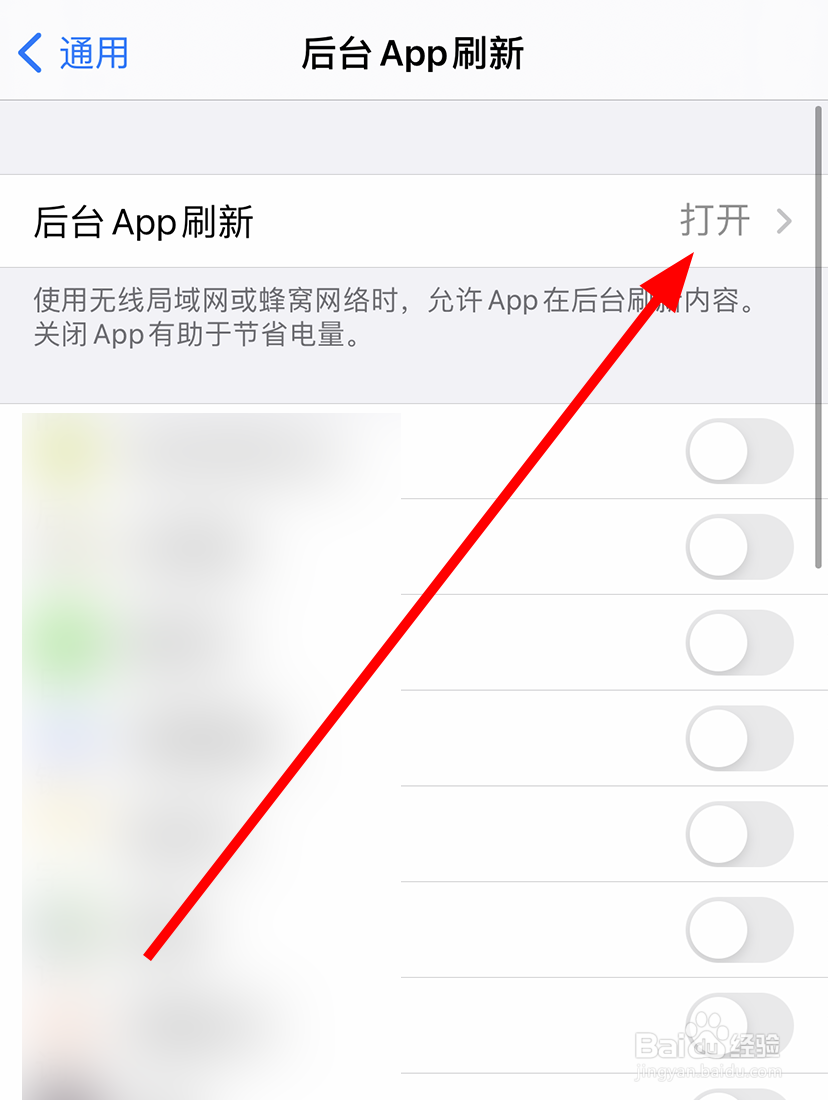 苹果/iphone12怎么关闭后台app刷新
