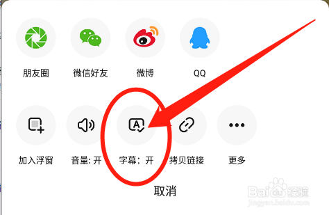 懒饭app怎么关闭菜谱视频的字幕