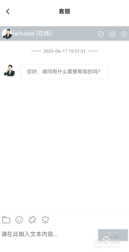 觅话怎么联系人工客服？