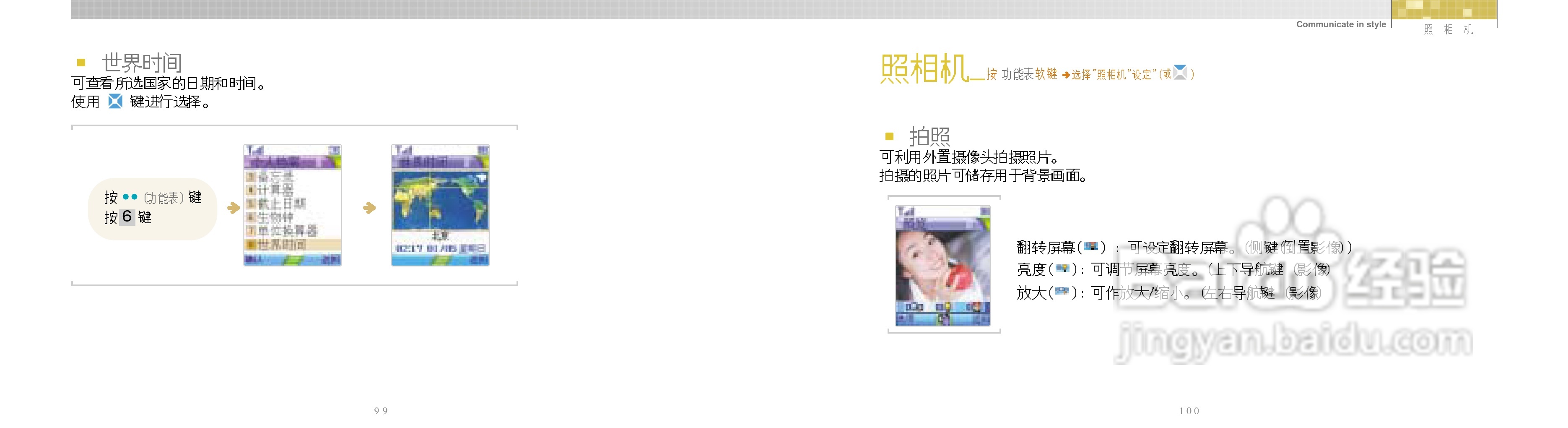唯开VK518手机使用说明书:[5]