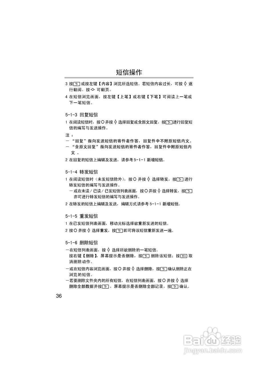 英华达H133手机使用说明书:[5]