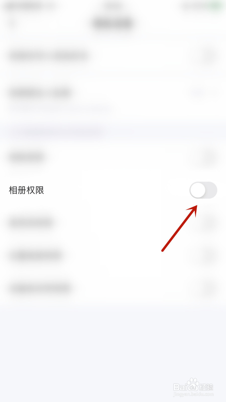 怎么启用多多相册权限