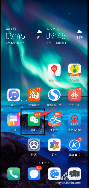 微信如何开启回车键发送消息