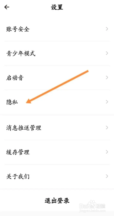 如何使用戏鲸APP查看黑名单信息