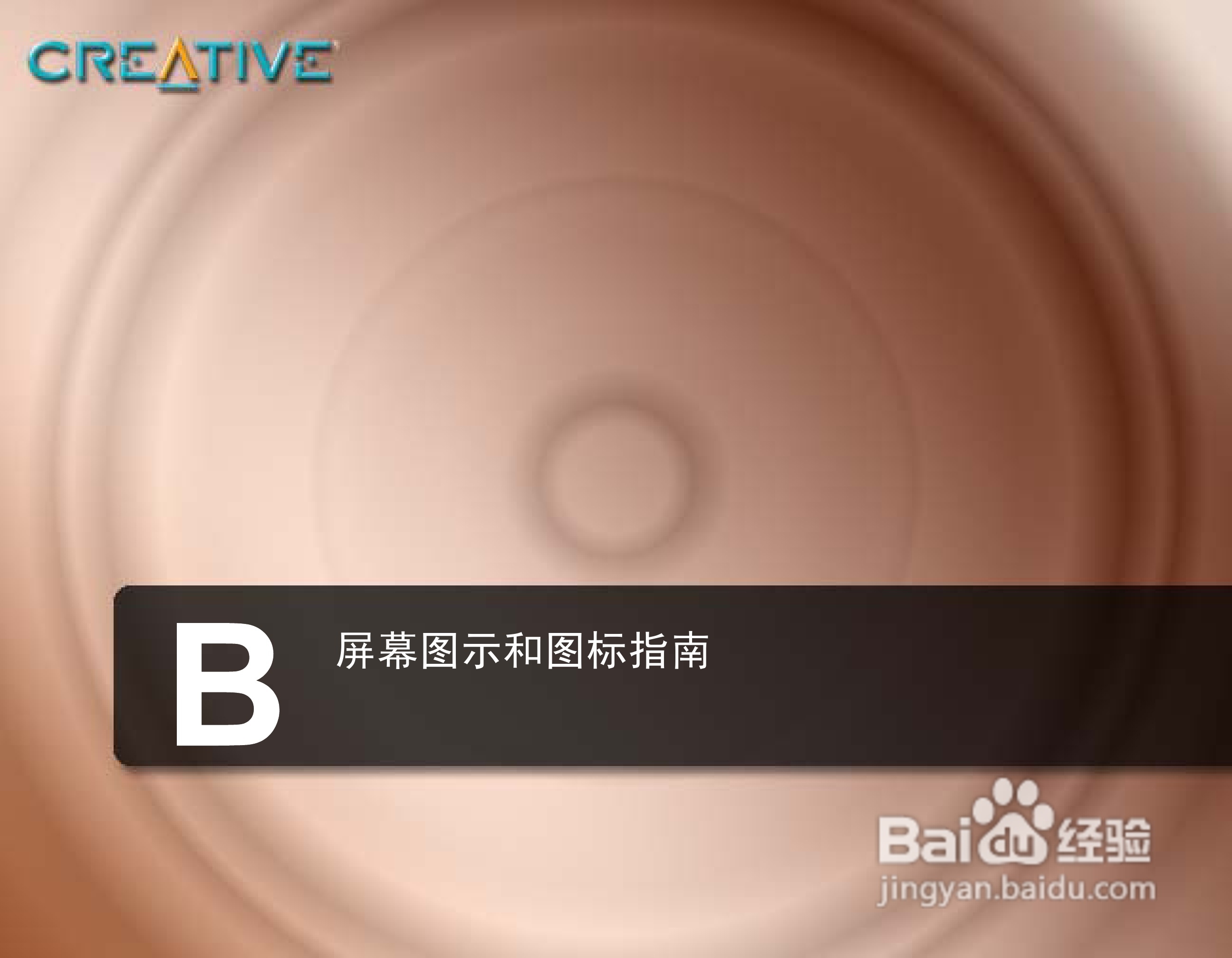 创新MP3播放器MuVoV200型说明书:[5]