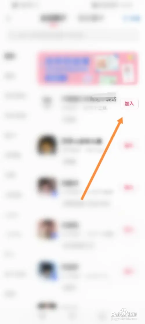 微店软件如何申请加入圈子?