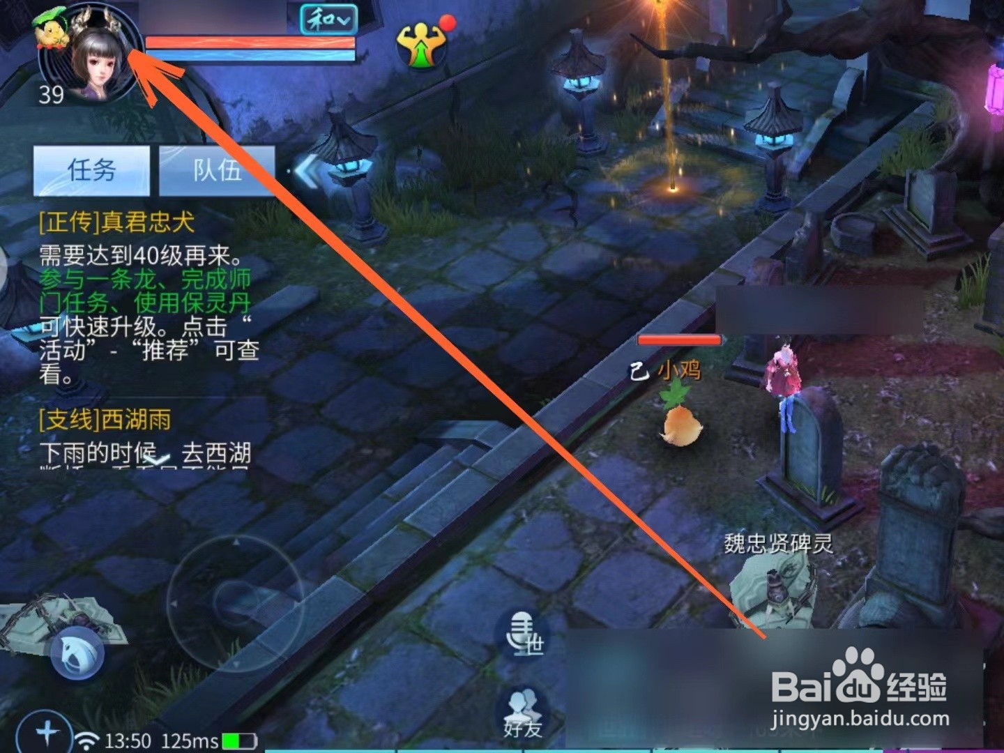 倩女幽魂手游剧情奖励怎么领取