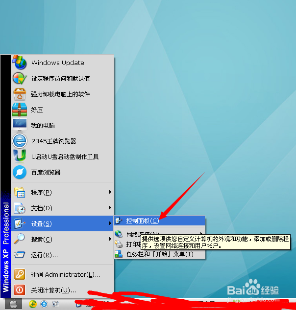 教你如何在系统上删除软件